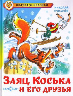 Книга Эй, догони!