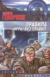 Книга Чёрный стерх