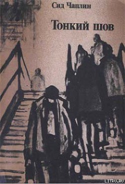 Книга Караван к солнцу