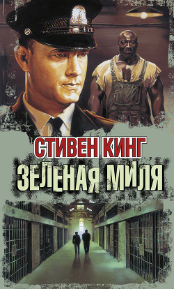 Книга Коффи проходит милю