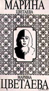 Книга Ариадна