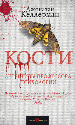 Книга Кости