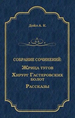 Книга Жрица тугов