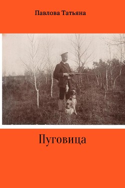 Книга Пуговица