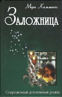 Книга Девичник