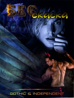 Книга БЕССКАСКА