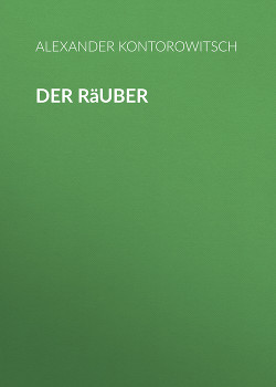 Книга Der Räuber