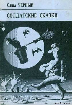 Книга Мирная война