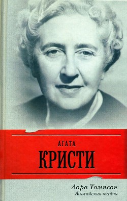 Книга Тайна Звезды Запада
