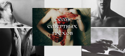 Книга Семь Смертных Грехов (СИ)