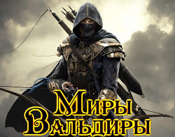 Книга Капрал (СИ)