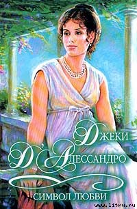 Книга Символ любви
