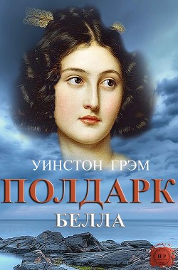 Книга Белла (ЛП)