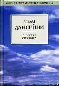 Книга Горе поиска
