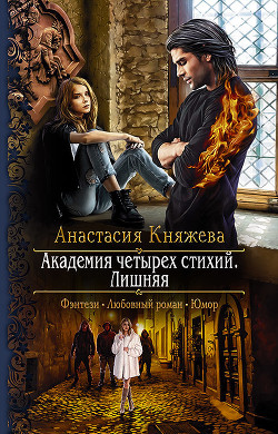 Книга Лишняя