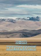 Книга Заслуженный отпуск (СИ)