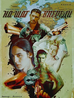 Книга На шаг впереди (СИ)