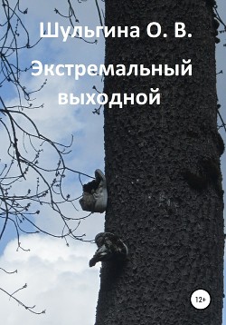Книга Ночь дрожания