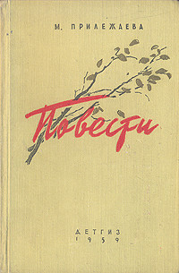Книга Осень