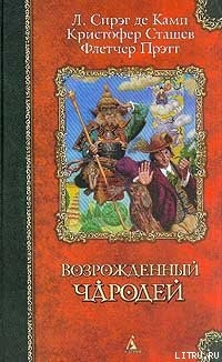 Книга Волшебник зелёных холмов