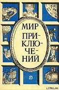 Книга Война за погоду