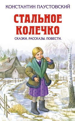 Книга Заботливый цветок