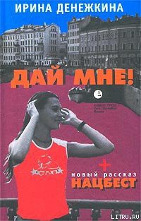 Книга НацбесТ