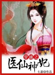 Книга Богиня-Доктор (СИ)