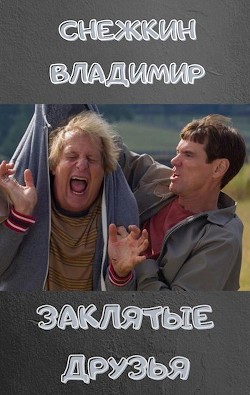 Книга Академия (СИ)