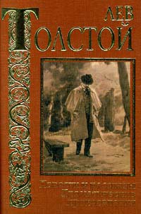 Книга Кающийся грешник