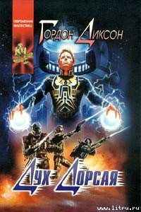Книга Братья