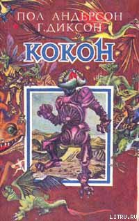 Книга Луна, любовь, тишина, тихое пение...