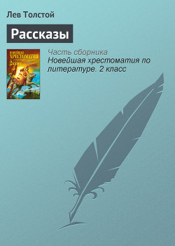 Книга Севастополь в декабре месяце (Севастопольские рассказы - 1)