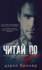 Книга Читай по губам (ЛП)