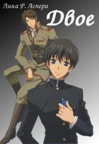 Книга Двое