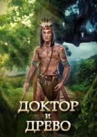 Книга Не ешь груши! (СИ)