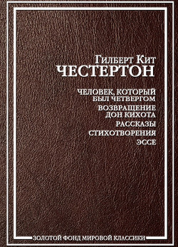 Книга Три типа людей