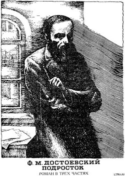 Книга Подросток
