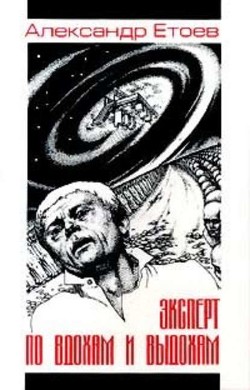 Книга Человек человеку - Лазарь