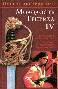 Книга Красотка-еврейка
