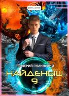 Книга Битва драконов. Том 1 (СИ)