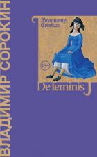 Книга De feminis