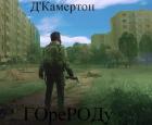 Книга S-T-I-K-S "Город" (СИ)