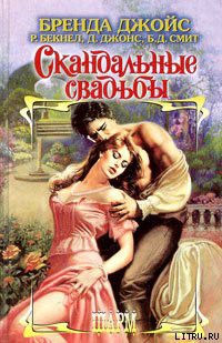 Книга Легенда оживает