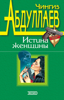 Книга Сотвори себе мир