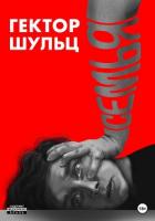Книга Семья