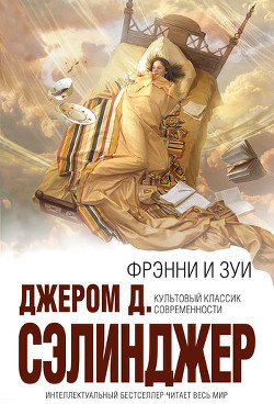 Книга Зуи