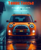 Книга Если увидишь меня, скажи привет (ЛП)