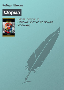Книга Форма