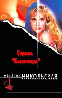 Книга Капкан